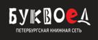 Скидка 10% на заказы от 1 000 рублей + бонусные баллы на счет! - Саранск