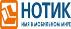 Скидки 3000 рублей на ноутбуки MSI! - Саранск