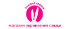 Скидка 30% на товары бренда JUICY TOYZ  - Саранск